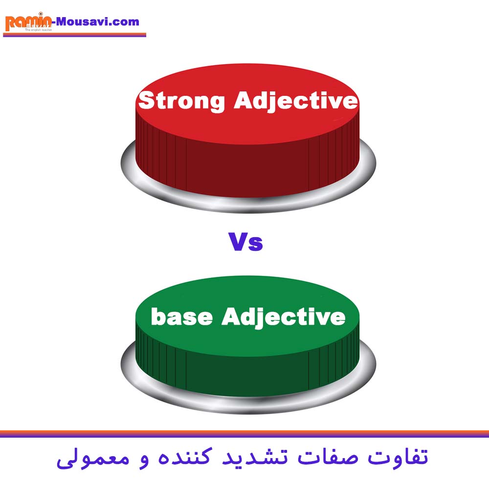 strong adjective چیست؟